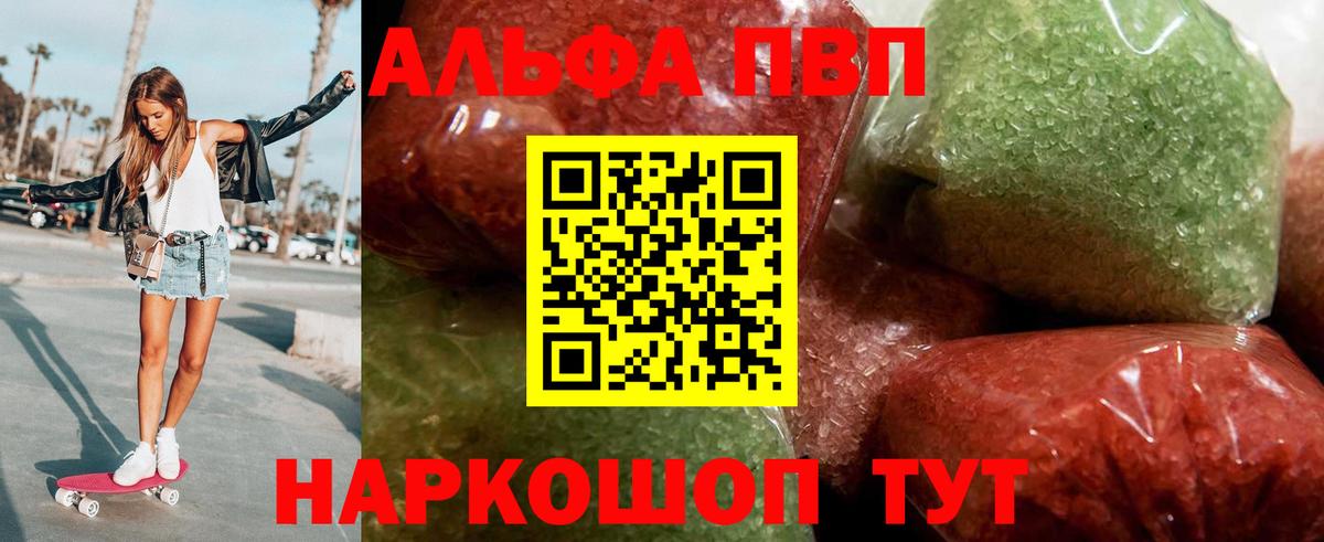 Альфа ПВП крисы CK  A-PVP  Alpha-PVP Crystall  Владимир 