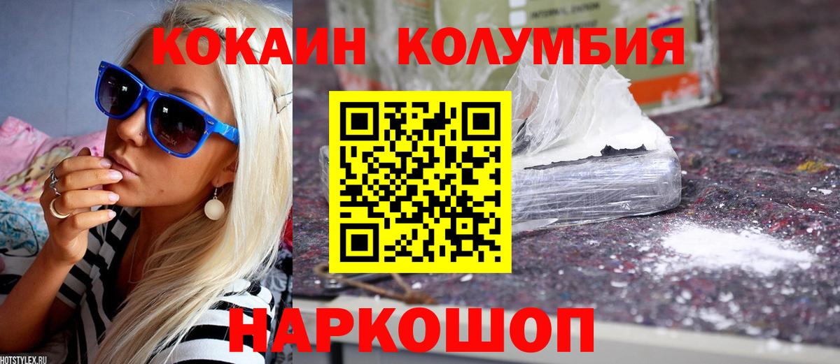 КОКАИН Columbia  Вход с VPN  Владимир  COCAIN Эквадор 