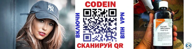 Codein напиток Lean (лин) darknet телеграм Владимир