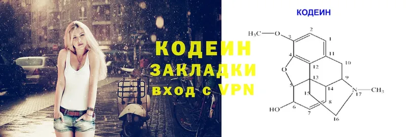 Codein напиток Lean (лин)  Владимир 