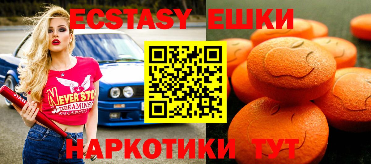 Владимир  Ecstasy 280мг  Экстази  Вход с VPN  Экстази таблы 