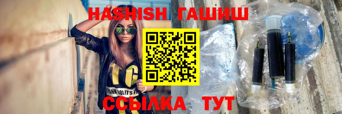 Владимир  ГАШИШ убойный  ГАШ гашик  ГАШ  Вход с VPN 