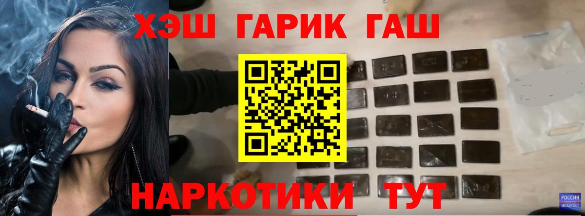 ГАШ Ice-O-Lator  где купить наркотик  ГАШ  Владимир  ГАШ гашик 