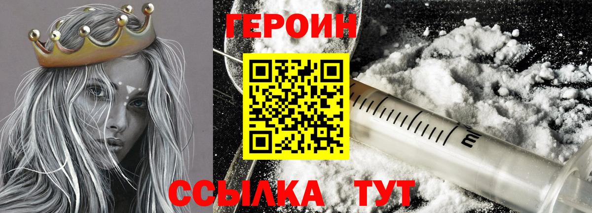 ГЕРОИН белый  Владимир 