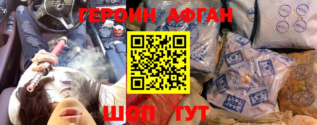 ГЕРОИН герыч  Вход с VPN  Владимир 