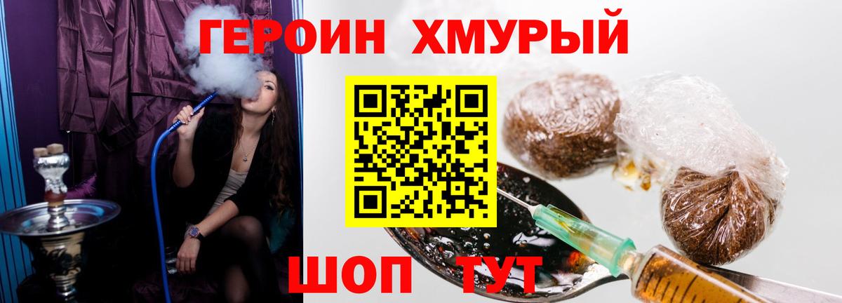 ГЕРОИН Афган Владимир