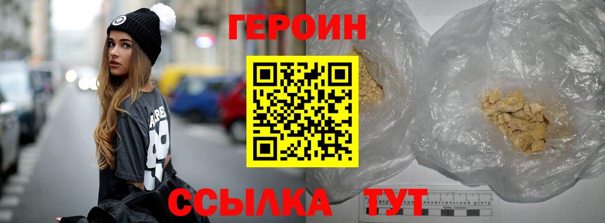 ГЕРОИН Афган Владимир