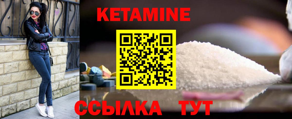 Кетамин ketamine Владимир
