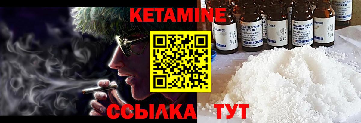 Кетамин VHQ  Кетамин ketamine  Владимир 