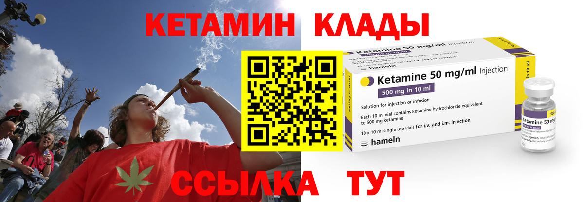 это Telegram  Кетамин ketamine  Владимир  Вход с VPN  КЕТАМИН VHQ 