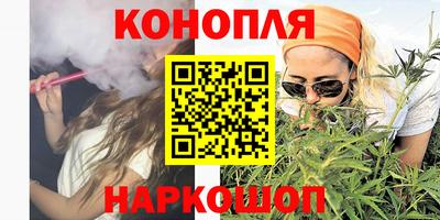 гашишное масло Апшеронск