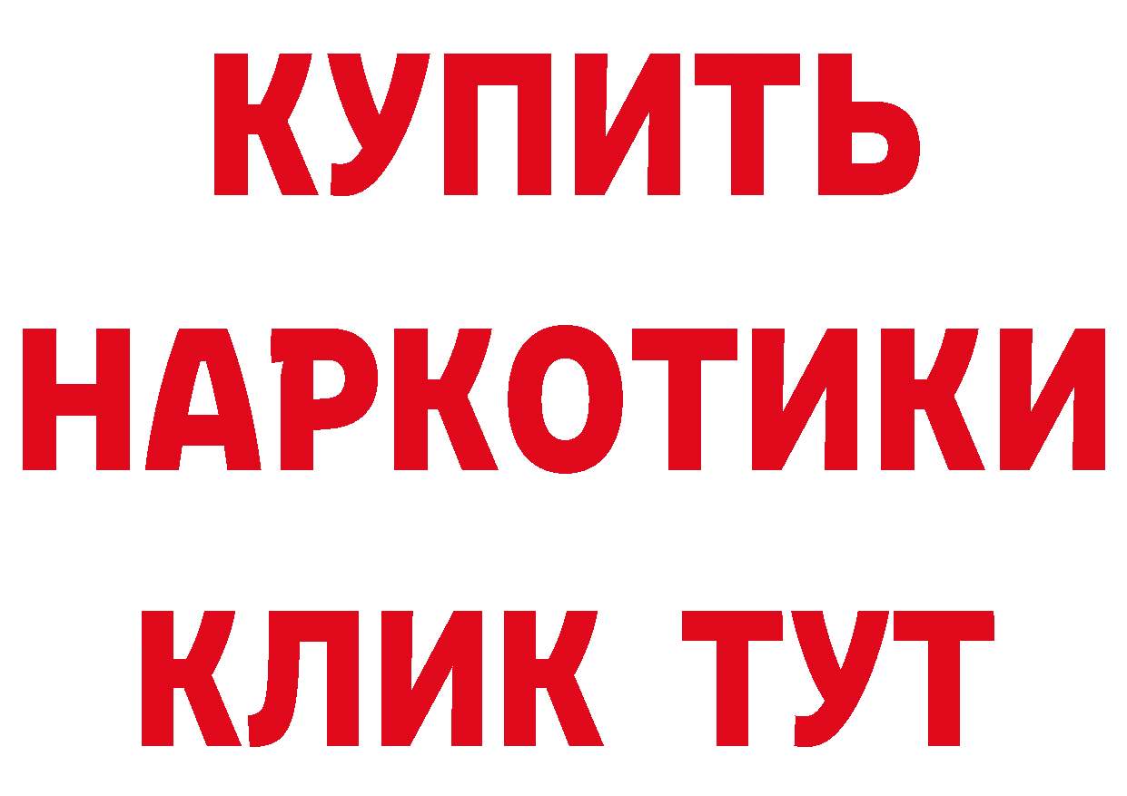 ГЕРОИН белый tor нарко площадка мега Владимир