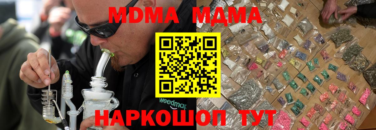 МДМА crystal  Вход с VPN  Владимир  MDMA молли 