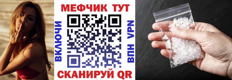 МЕФ кристаллы  купить закладку  Владимир 