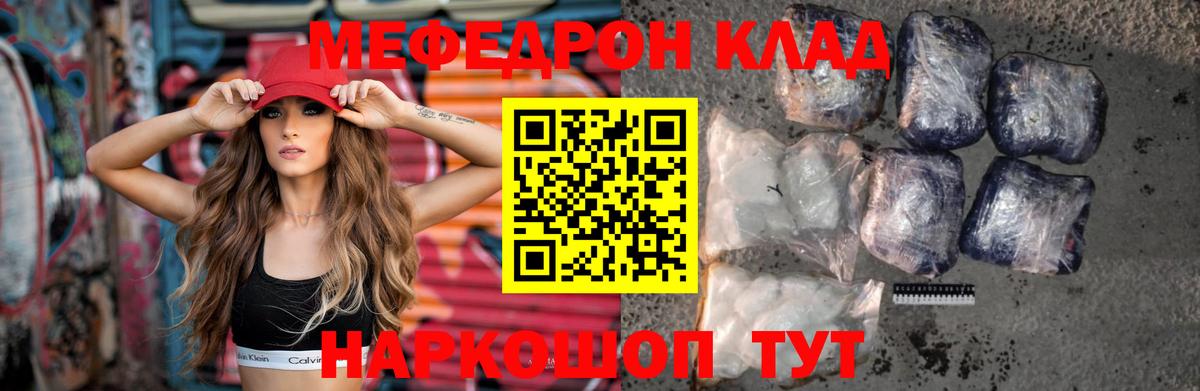 Меф кристаллы Владимир