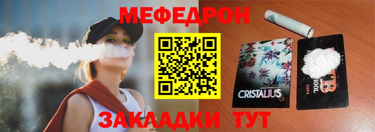 Меф мяу мяу  Владимир