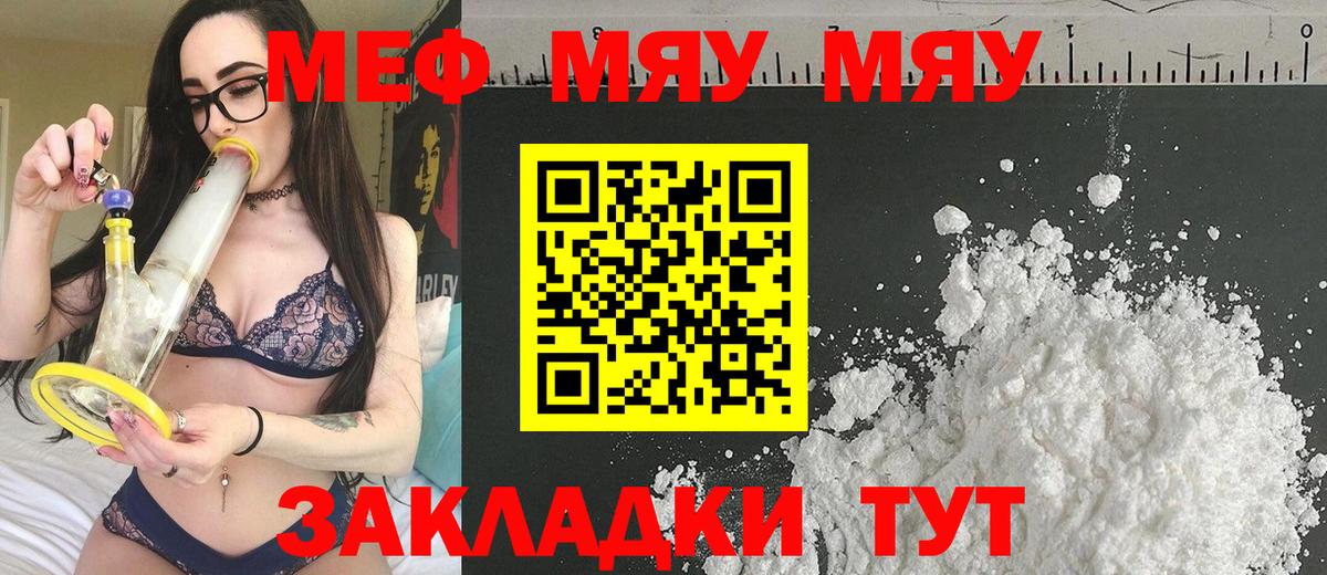 Меф 4 MMC  Меф 4 MMC  Мефедрон  Владимир  Мефедрон 