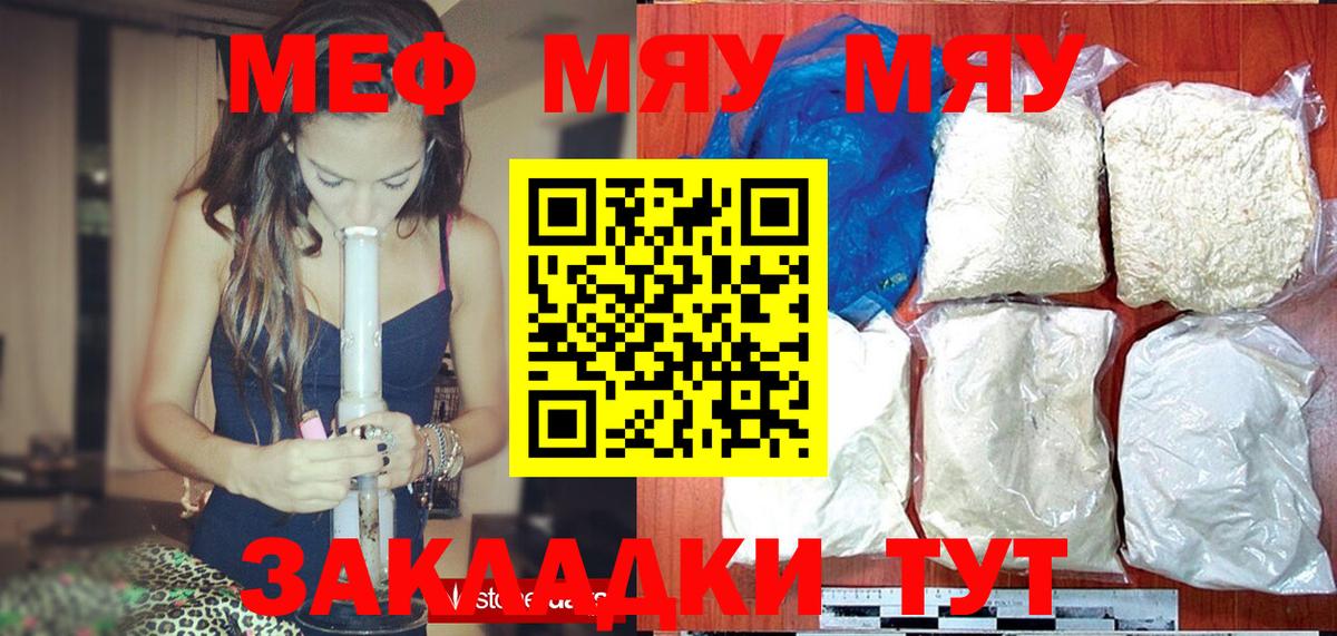 Меф  Мефедрон мука  Вход с VPN  Владимир  МЕФ 4 MMC 