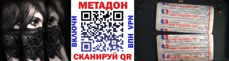 Метадон кристалл МЕГА зеркало Владимир