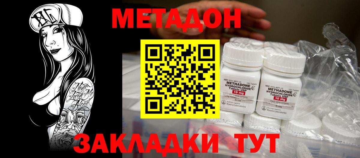 Метадон белоснежный  Вход с VPN  Владимир 