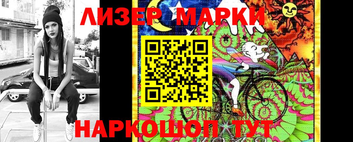 Марки 25I-NBOMe 1,5мг Владимир