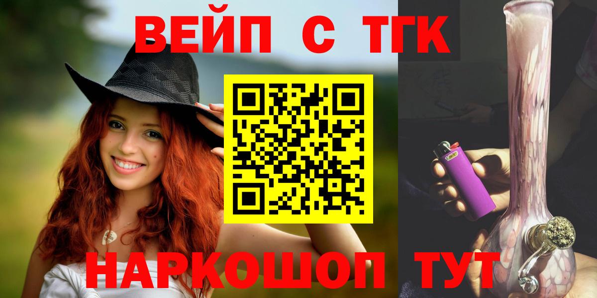 ТГК THC oil Владимир